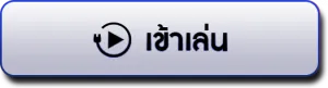 live22เข้าสู่ระบบ