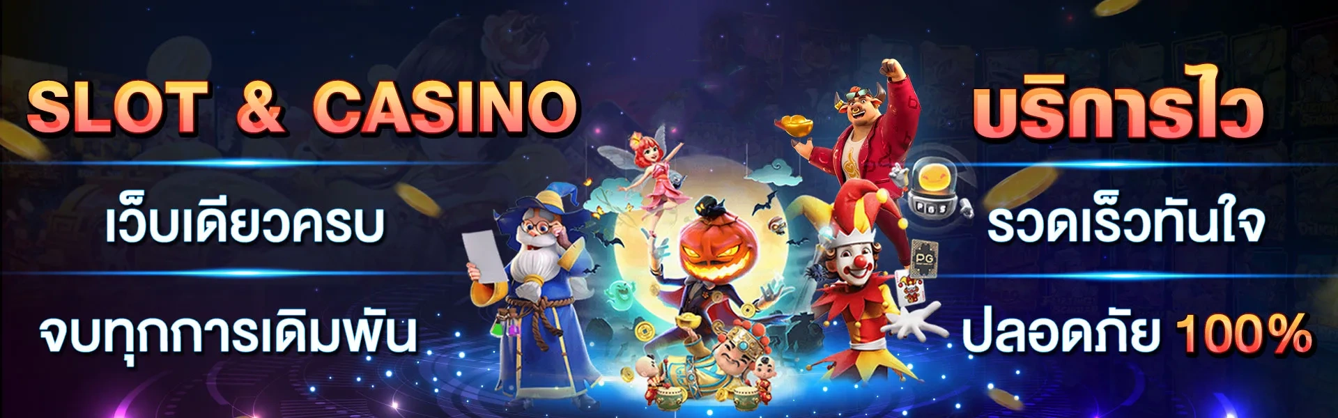 เกมค่ายlive22